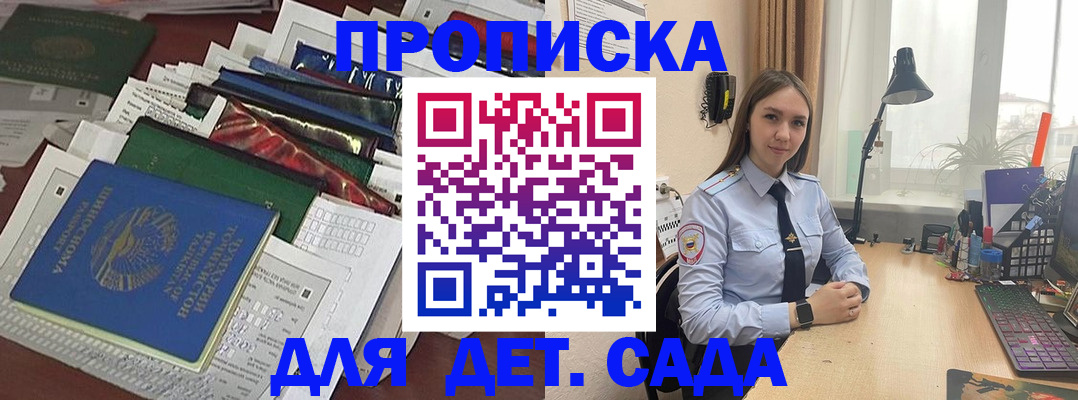 временная регистрация купить в Тюменской области