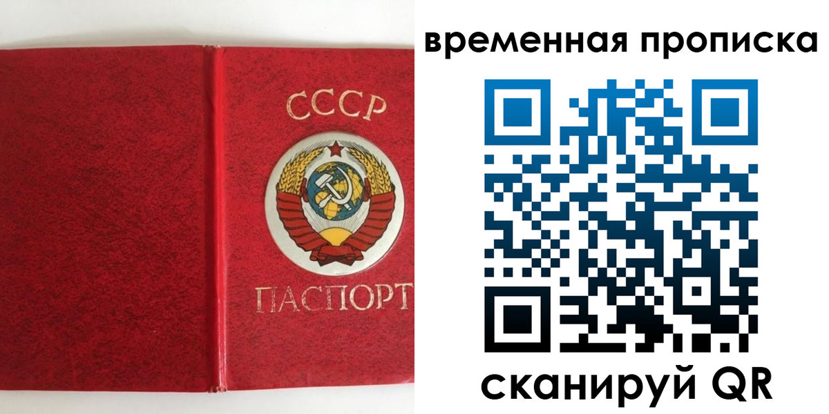временная регистрация недорого в Тюменской области
