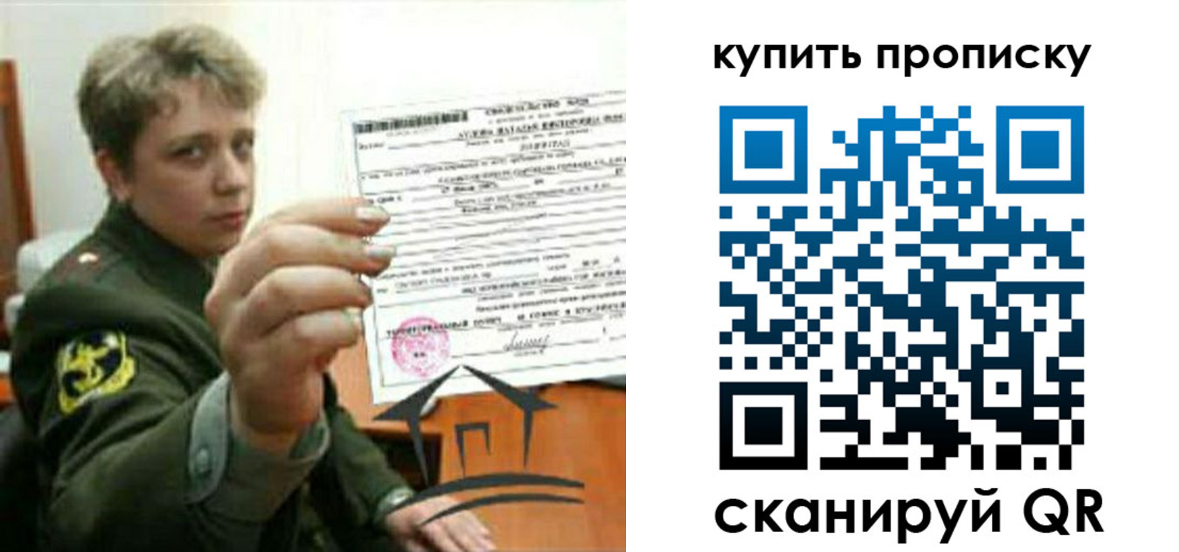 временная регистрация в Тюменской области