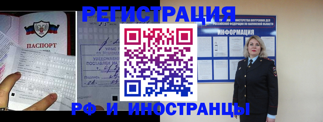 временная регистрация в Тюменской области