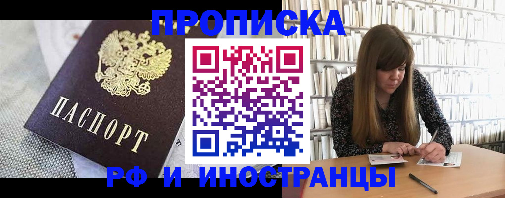 прописка для кредита в Тюменской области