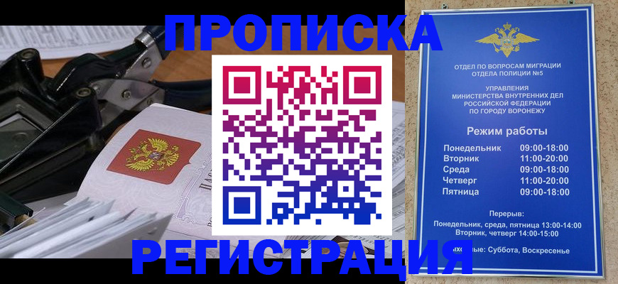прописка законно в Тюменской области