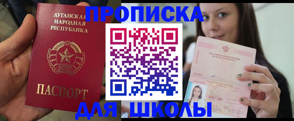 прописка ребенка в Тюменской области