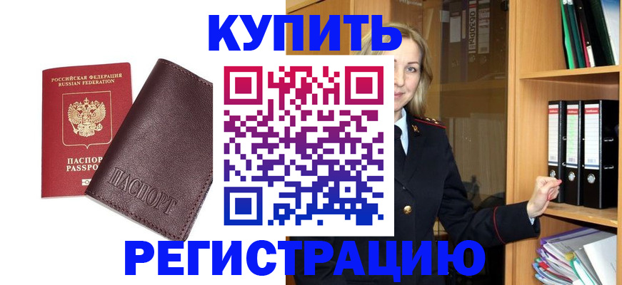 регистрация в Тюменской области