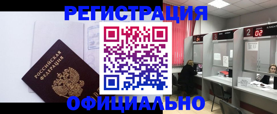 регистрация для школы в Тюменской области