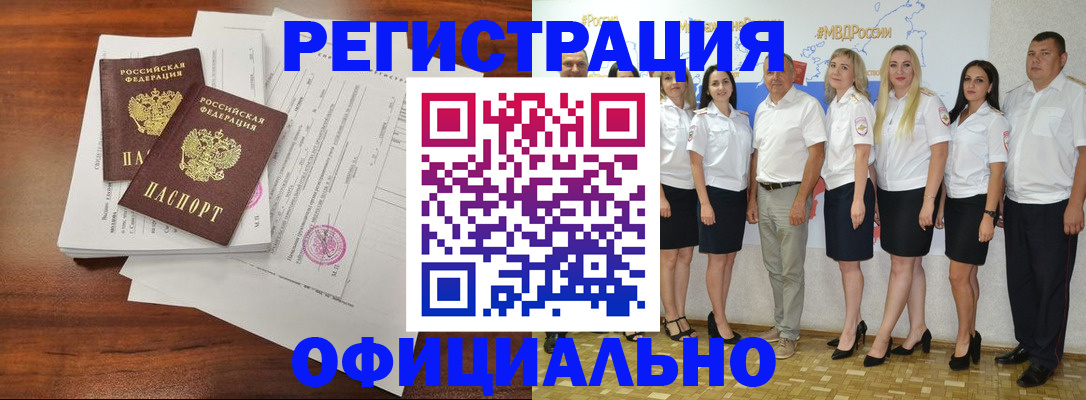временная регистрация надежно в Тюменской области