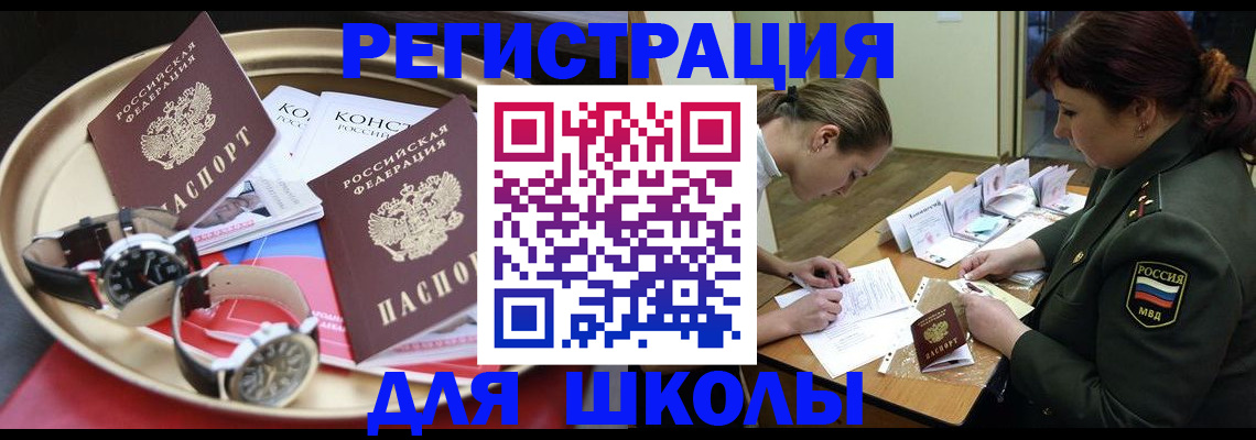 миграционный учет в Тюменской области