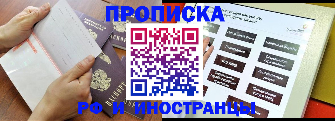 прописка иностранных граждан в Тюменской области